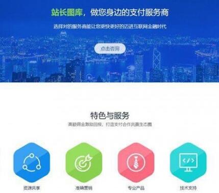 点击放大 某站亲测可用的THinkPHP个人支付网站源码