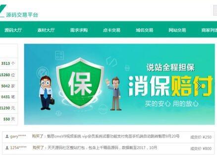 点击放大 新版NZ源码交易平台虚拟交易系统(商家版V2.1.8)