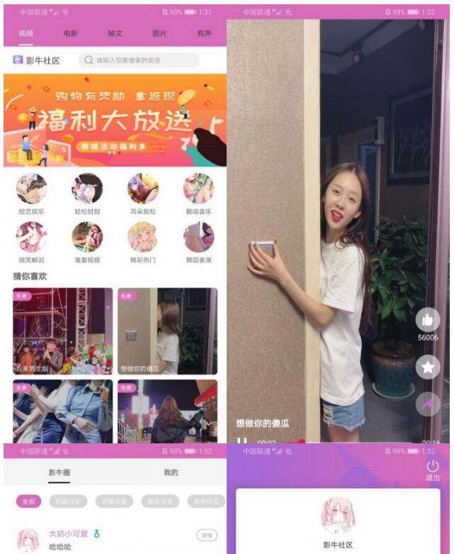 点击放大 最新全新黄瓜视频番茄社区APP打包+新手安装教程