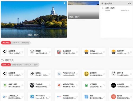 点击放大 WordPress导航主题网址导航网站模板源码