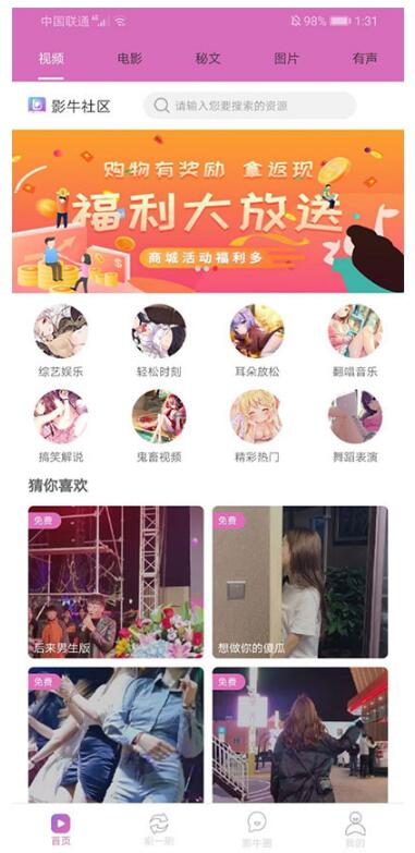 点击放大 番茄社区双端视频APP源码 带安装教程