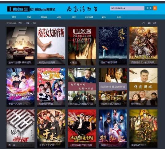 仿我爱看电影网站模板 海洋CMS电影模板