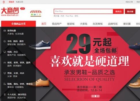 点击放大 大商创2.7.3.3运营版商城源码 wap+小程序+微分销+拼团