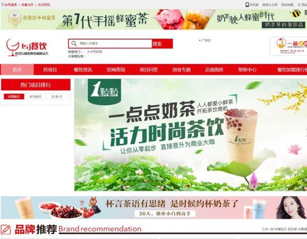 点击放大 destoon7全行业招商加盟整站源码带手机站 可开地区分站