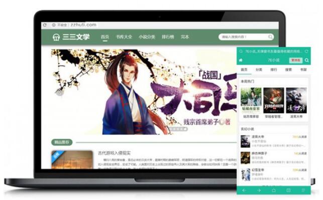 点击放大 PTCMS可听书可下载的小说站源码 带自动采集和搭建视频教程