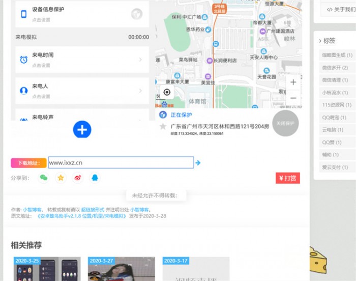 点击放大 emlog博客简约智下载插件