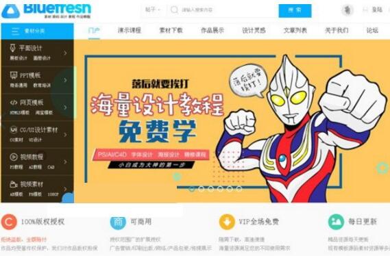 点击放大 新版的素材资源下载官网门户+自带论坛 整站源码+带后台+带数据库