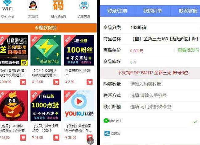 点击放大 价值100的高级版伯乐发卡网源码 去除授权