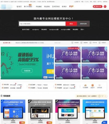 点击放大 Moban-child分类CMS标题美化模板+免授权