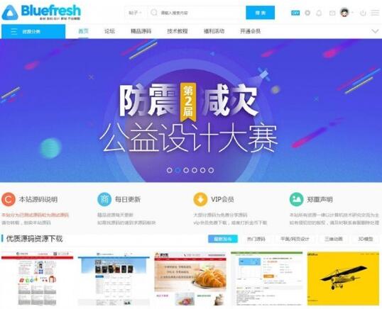 点击放大 高档大气163aas源码论坛 精品源码分享论坛下载站网站源码