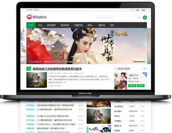 点击放大 Discuz虚拟资源付费下载论坛网站模板