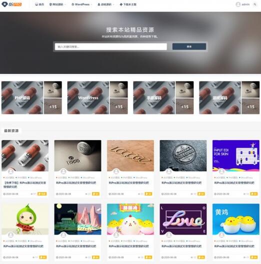 点击放大 jizhi-chlid极致主题4.0去授权破解版