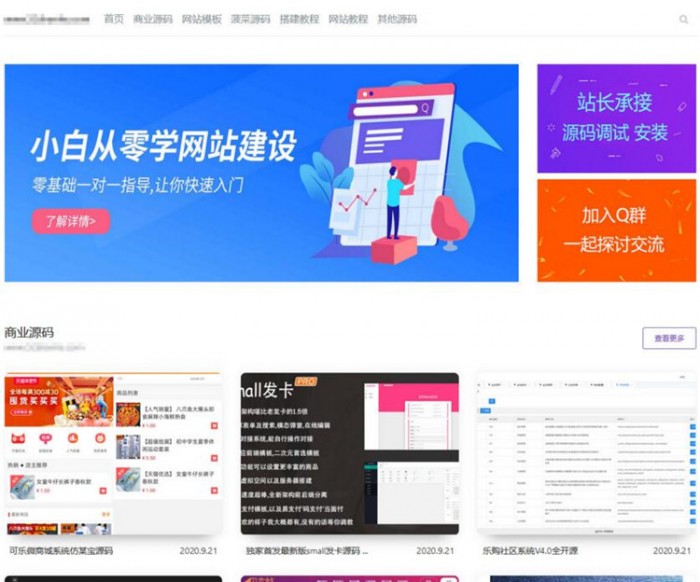 点击放大 简洁大气emlog源码资源站模板