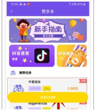 点击放大 九月最新抖音快手短视频点赞源码+可封装APP