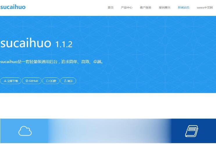 点击放大 Bootstrap3+Thinkphp3.2.3响应式轻量级通用网站后台管理系统源码_源码下载