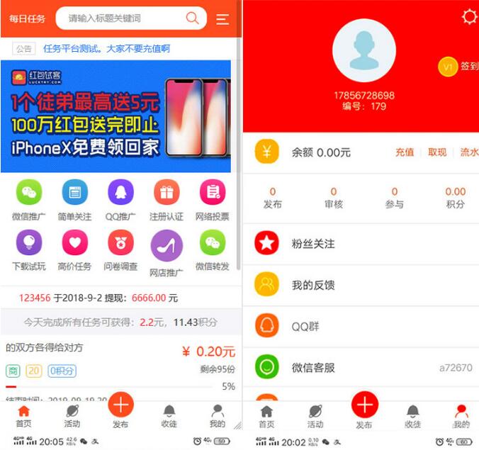 点击放大 Thinkphp内核全新UI威客任务平台网站源码_源码下载