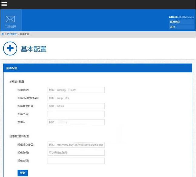 最新工单系统商业开源版 THINKPHP内核 多用户+多客服+短信+邮件通知，可对接自有系统