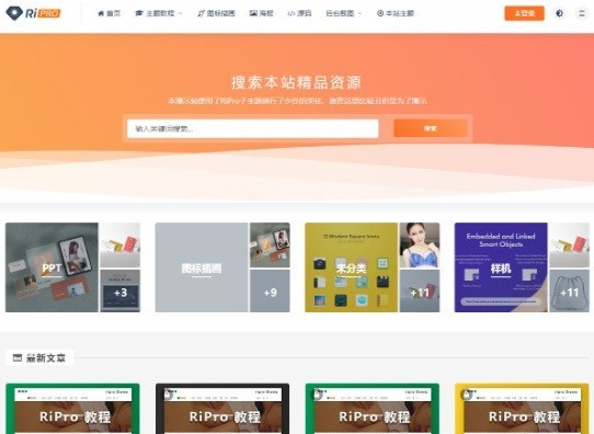 点击放大 WordPress模板日主题虚拟资源素材RIPro5.4主题