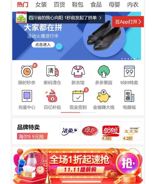 点击放大 仿拼多多微信拼团源码 完美运营版带详细配置教程 多商家入驻+出码平台 Thinkphp内核