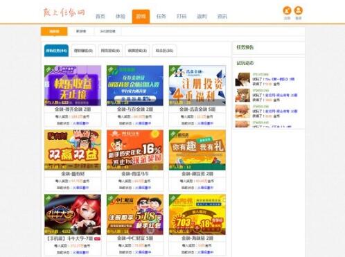 点击放大 Thinkphp仿我爱广告任务网网站源码下载_源码下载