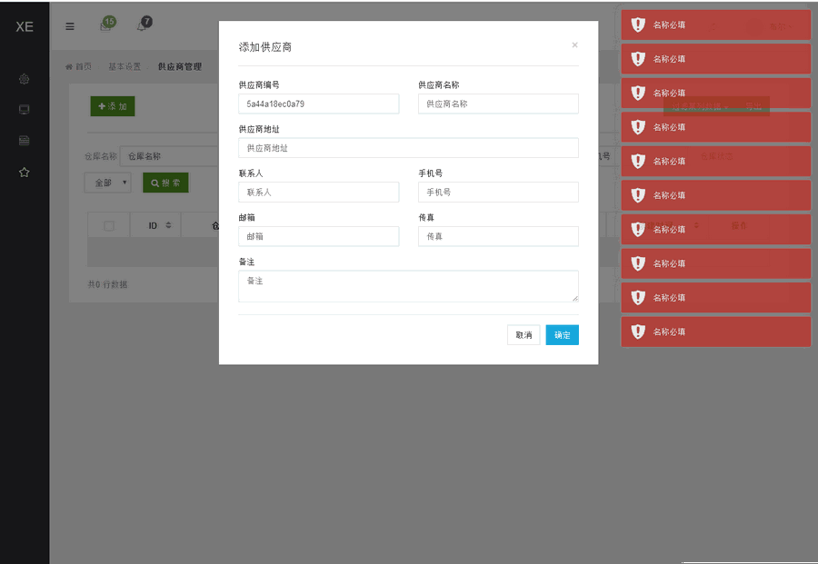 Thinkphp响应式进销存仓库管理系统源码_源码下载