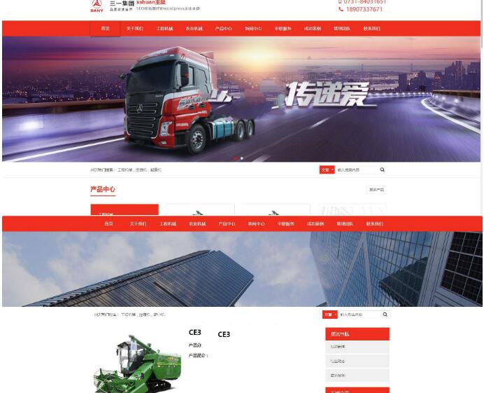 点击放大 Wordpress企业主题XShuan主题下载 有利于SEO排名_源码下载
