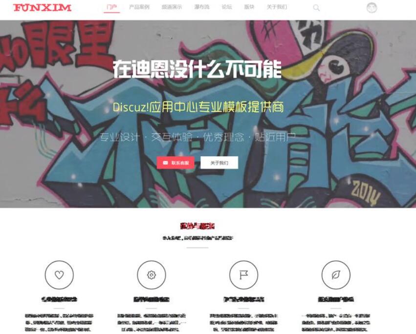 点击放大 Discuz X3.2模板 仿迪恩 产品营销案例展示企业网站主题 商业版 GBK_源码下载