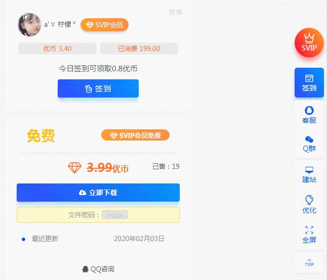 点击放大 RIPRO主题美化-整站侧边栏跟随导航条强化版