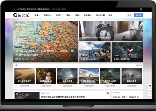 点击放大 柒比贰B2 V2.9.9主题去授权无限制版 WordPress主题模板