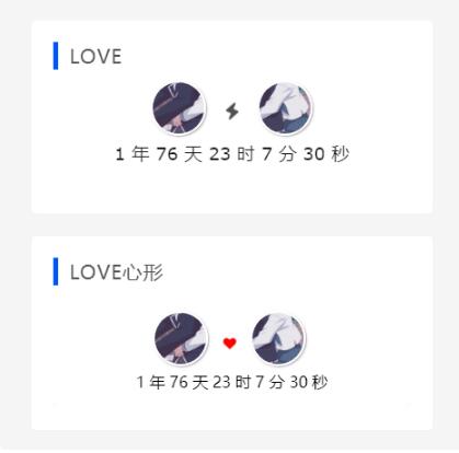 点击放大 最新RIPRO主题美化-为主题添加恋爱天数小工具(两款~动态效果)