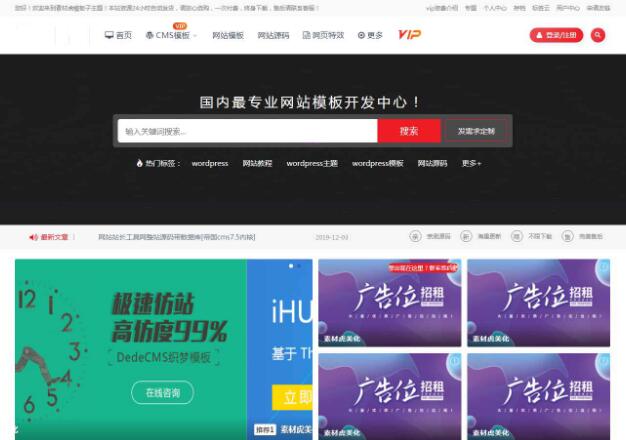 点击放大 RiPro主题美化模板子主题原创美化包 适用于各类资源下载站