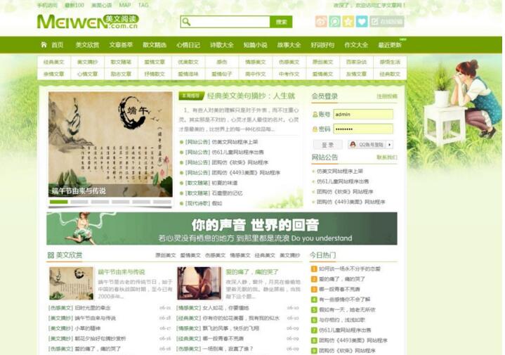 点击放大 修复版wordpress情感文章网源码 适合做情感文章伤感文章短篇美文网站