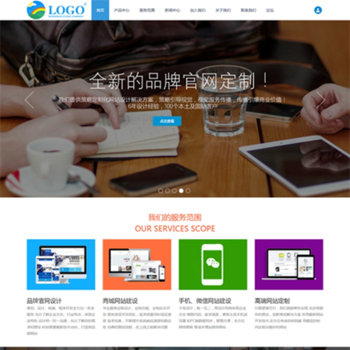 点击放大 Discuz X3.2模板 高端企业公司官网 新春GBK商业版_源码下载