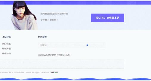 点击放大 RIPRO主题美化-网站底部波浪动态效果