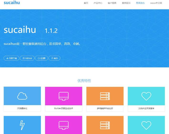 点击放大 Bootstrap3+Thinkphp3.2.3响应式轻量级通用网站后台管理系统源码