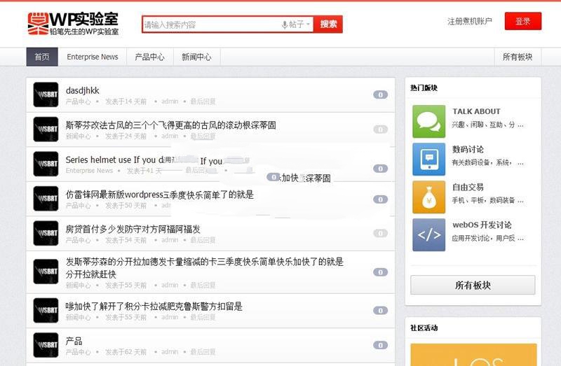 点击放大 简约大气的WordPress社区论坛主题模板_源码下载
