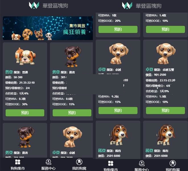 点击放大 Thinkphp5区块鱼宠物养殖系统区块链源码+视频搭建教程