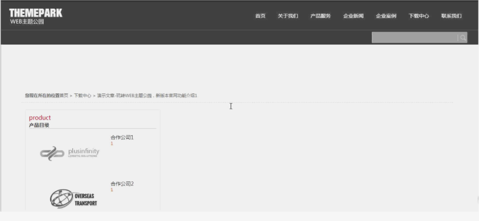 点击放大 swiper框架滚轴视觉体验创新WEB主题公园体验至上WordPress主题模板