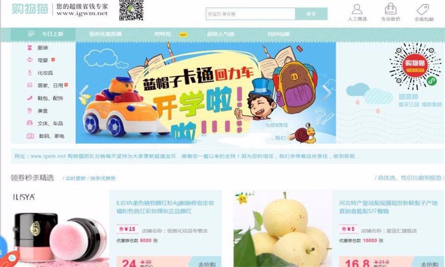 小清新版淘客新升级美化版源码+淘口令+中部分类栏+底部导航