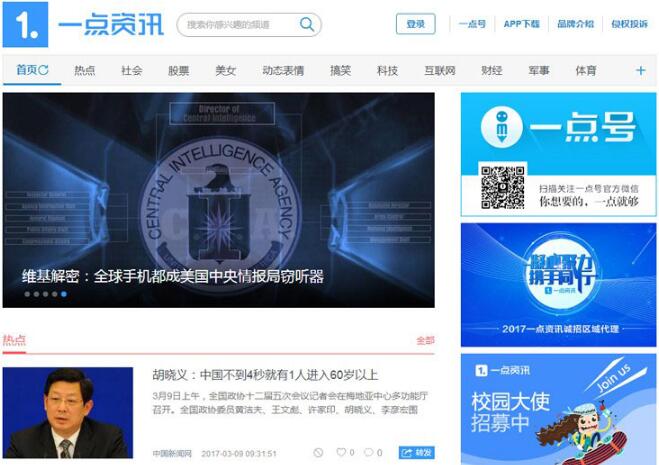 点击放大 一点资讯wordpress新闻资讯主题模板全站源码+数据高度智能推荐_源码下载