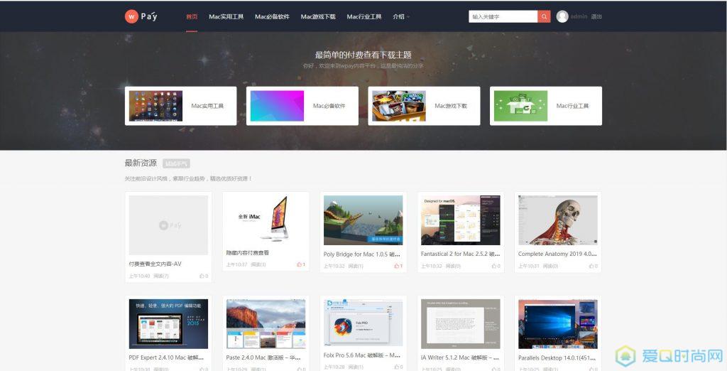 点击放大 wpay最简单的付费查看下载WordPress主题模板破解无限制版