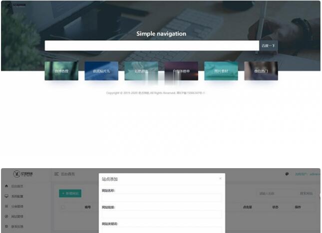 点击放大 ThinkPHP+Bootstrap简约自适应网址导航网站源码_源码下载