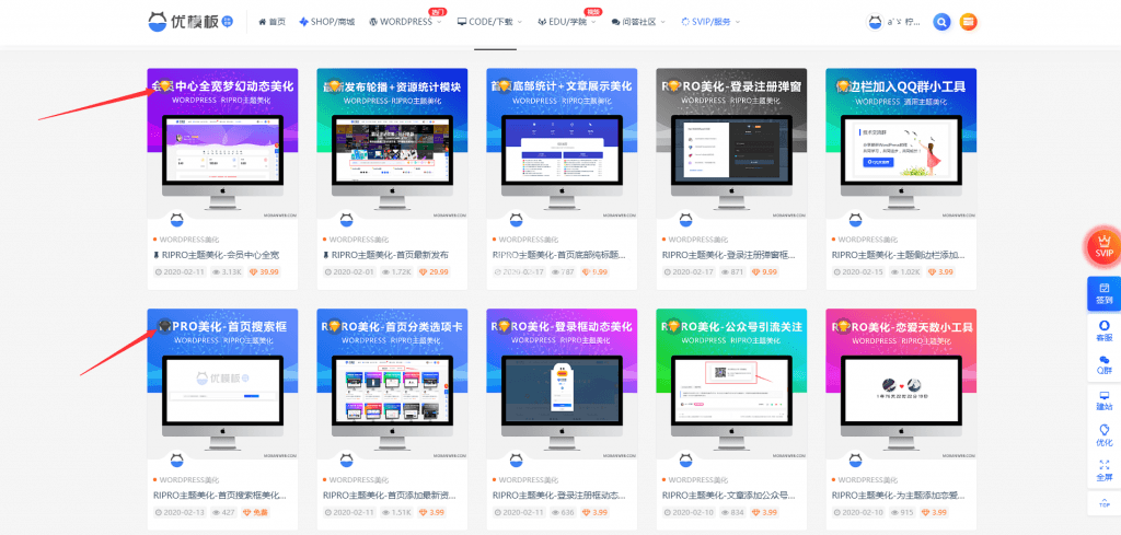 点击放大 最新RIPRO主题美化-VIP资源类型角标+免费资源判断图标 WordPress主题美化