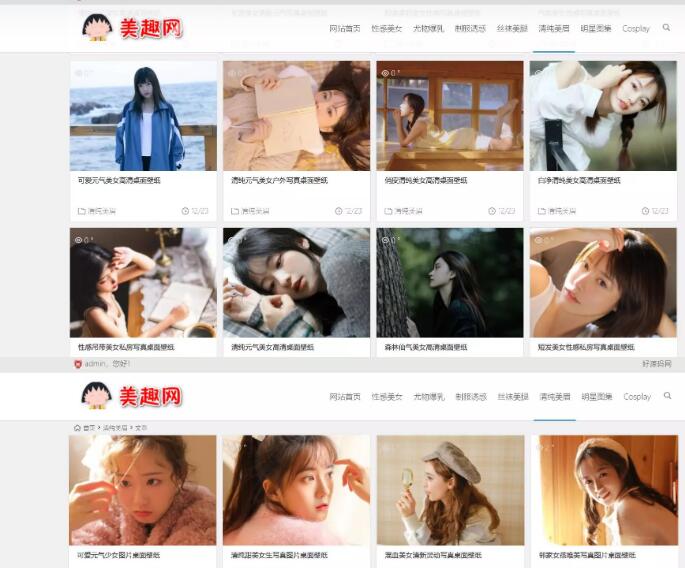 点击放大 知更鸟MM图片采集站源码 自带7条有效采集规则 WordPress内核