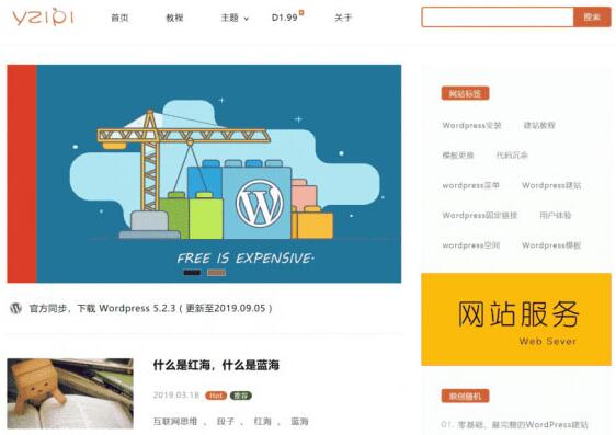 点击放大 WordPress柚子皮主题 新闻媒体资讯博客空间WP主题模板_源码下载