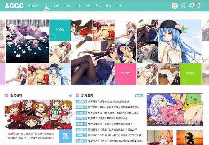 点击放大 Discuz模板二次元动漫C风格+C风格门户版1.1 UTF8+GBK