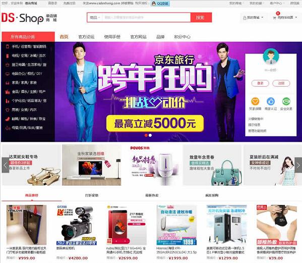 点击放大 DSShop单店铺TP5框架B2C开源商城源码 v1.3