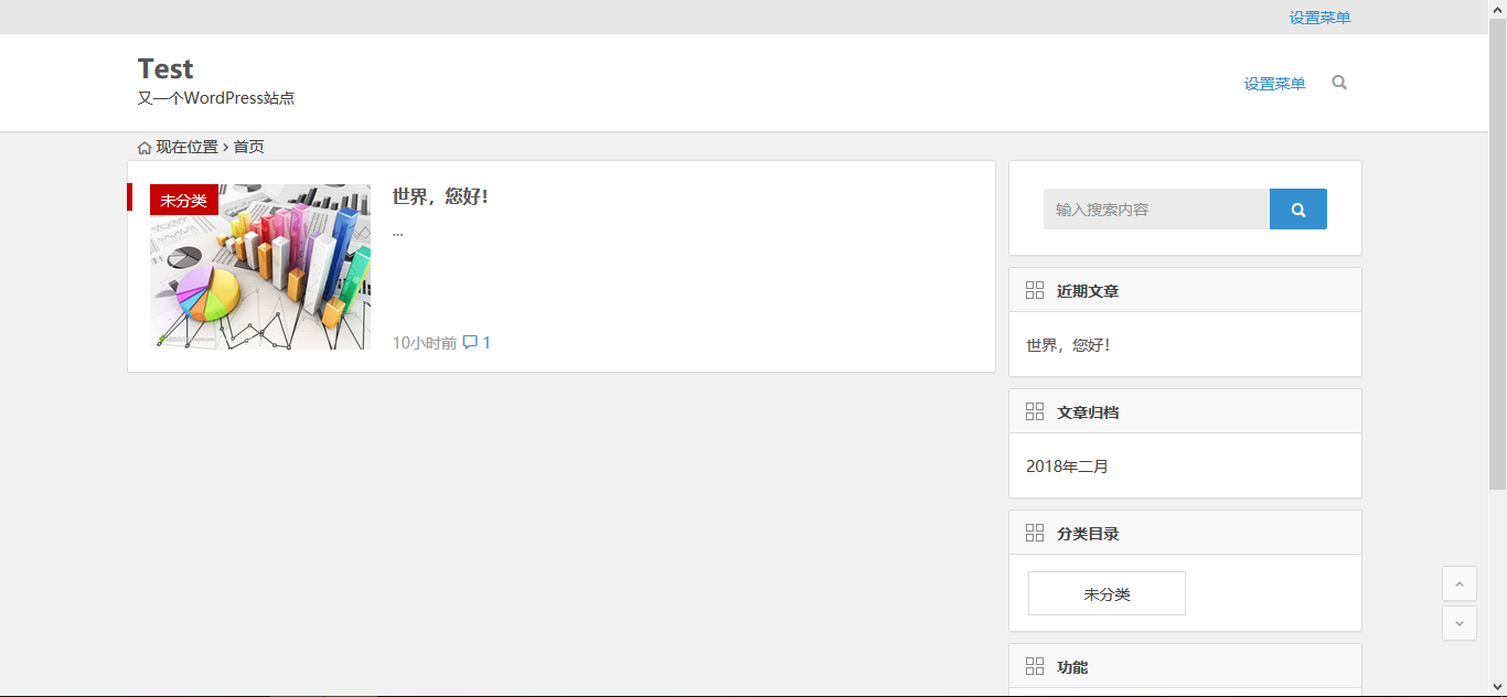 点击放大 WordPress主题 知更鸟5.2