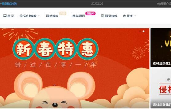 点击放大 RiPro主题-子主题 简洁大气集成后台美化包v3.0 包更新升级