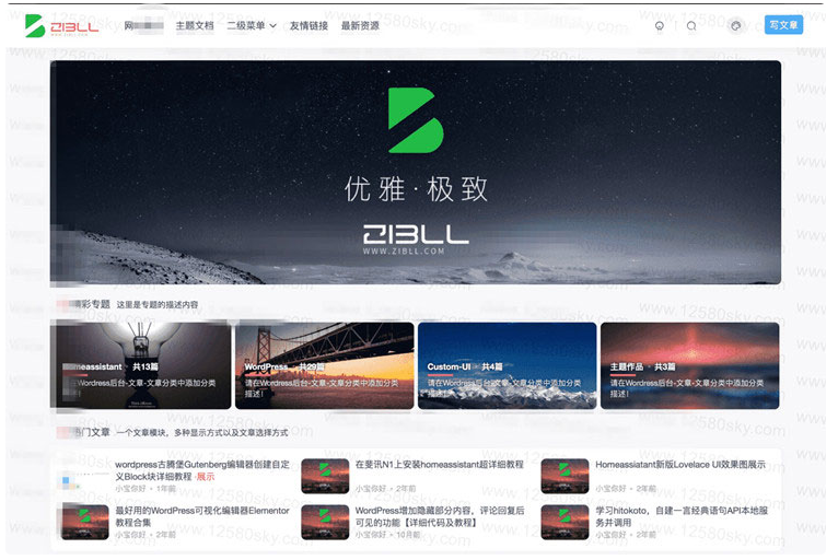 点击放大 WordPress免费开源ZIBLL子比主题 简约优雅自媒体资讯博客主题模板_源码下载